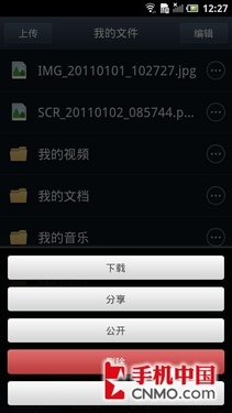 100GB空间海量应用 戴尔D43云功能体验