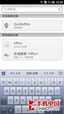 100GB空间海量应用 戴尔D43云功能体验