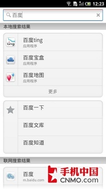 100GB空间海量应用 戴尔D43云功能体验