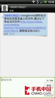 100GB空间海量应用 戴尔D43云功能体验