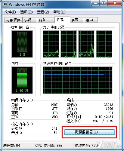 在Win7资源监视器中查看QQ好友IP地址 