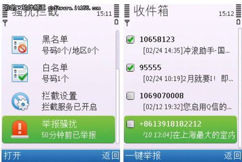QQ手机管家3.1 S60V3\/V5\/塞班3三版齐发