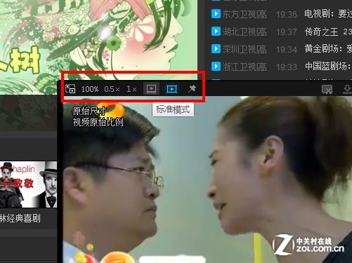 工作休闲两不误 PPTV视频小窗口显神通