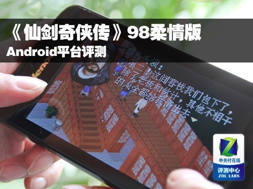 宅男假期不寂寞 Android平板游戏大推荐