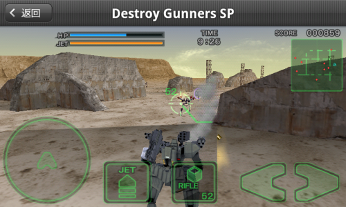 三星i9100毁灭枪手 炫酷科幻机甲大战