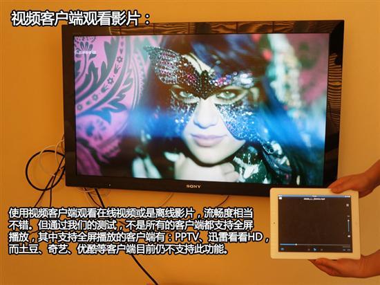 多人游戏互动实战!iPad AirPlay体验