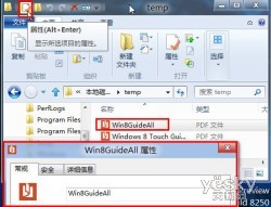 熟悉Win8系统Ribbon界面的资源管理器