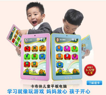 儿童平板电脑成最具前景最赚钱加盟项目
