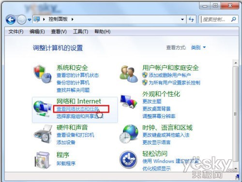 快速查看Win7系统的“网络连接”属性