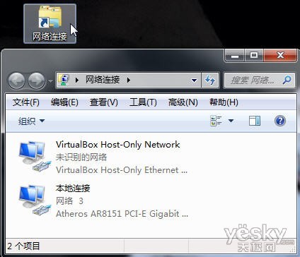 快速查看Win7系统的“网络连接”属性