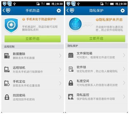 腾讯手机管家 解决安卓手机六大问题!