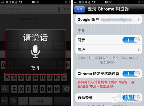 货很普通没必要激动 iOS版Chrome揭秘 