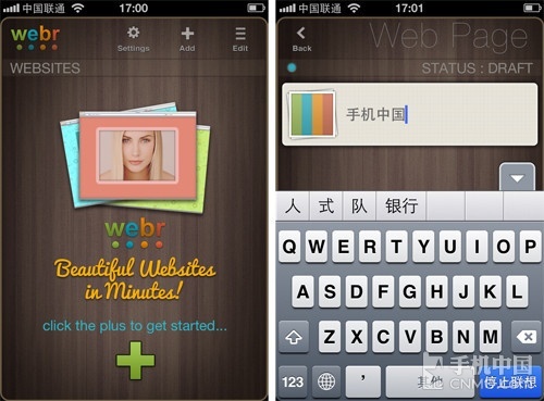 四步建好个人主页 个性建站Webr初体验 