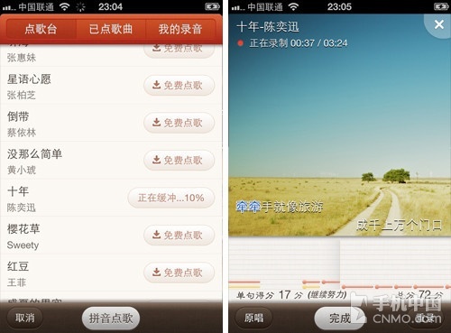 KTV社区围唯我独尊 最火K歌应用唱吧体验 