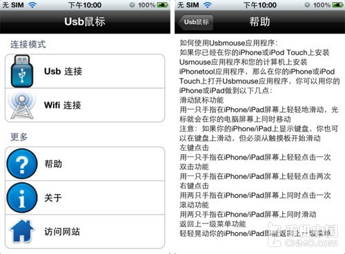 用iPhone控制电脑 USB鼠标免费版试用 