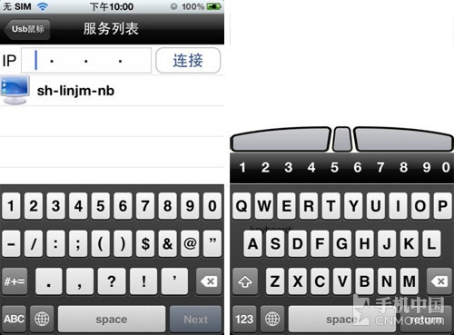 用iPhone控制电脑 USB鼠标免费版试用 