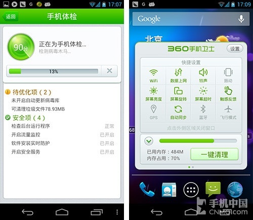 新界面悬浮窗 360安全卫士发布3.0.0版 