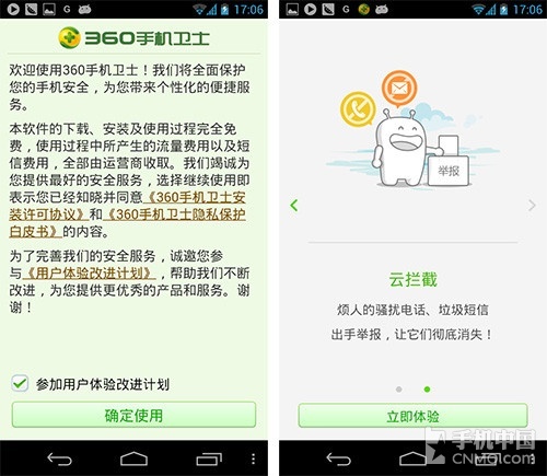 新界面悬浮窗 360安全卫士发布3.0.0版 