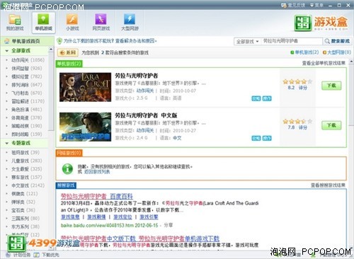 化身绝色武器4399游戏盒单机游戏推荐