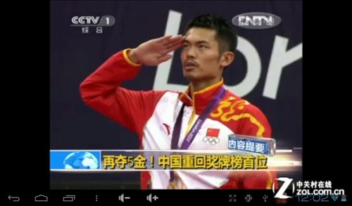 爱华CMMB电视桌面