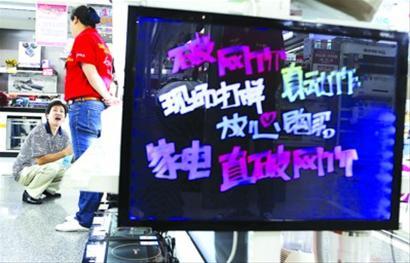 国美电器实体店打出促销广告 国美电器实体店打出促销广告