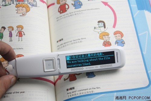 新一代的电子词典 汉王e典笔亲身体验