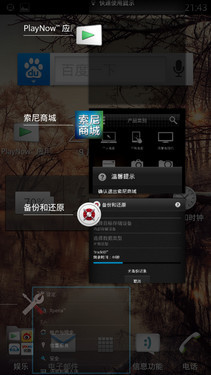 1.7GHz双核1200万像素 索尼LT26ii评测 