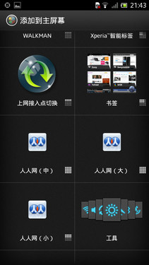 1.7GHz双核1200万像素 索尼LT26ii评测 