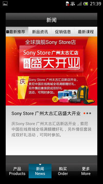 1.7GHz双核1200万像素 索尼LT26ii评测 