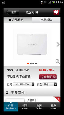 1.7GHz双核1200万像素 索尼LT26ii评测 