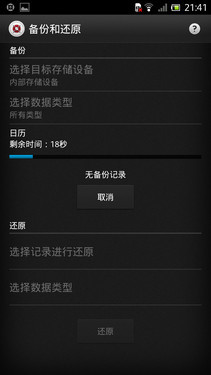 1.7GHz双核1200万像素 索尼LT26ii评测 