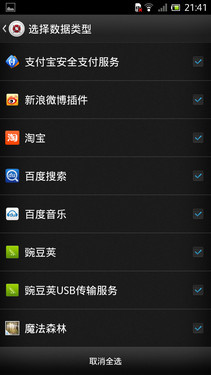 1.7GHz双核1200万像素 索尼LT26ii评测 