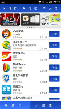 1.7GHz双核1200万像素 索尼LT26ii评测 