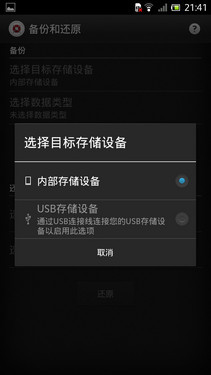 1.7GHz双核1200万像素 索尼LT26ii评测 