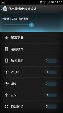 1.7GHz双核1200万像素 索尼LT26ii评测 