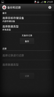 1.7GHz双核1200万像素 索尼LT26ii评测 