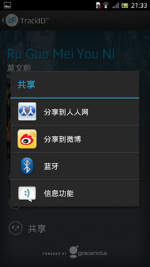 1.7GHz双核1200万像素 索尼LT26ii评测 