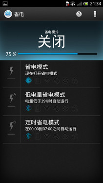 1.7GHz双核1200万像素 索尼LT26ii评测 