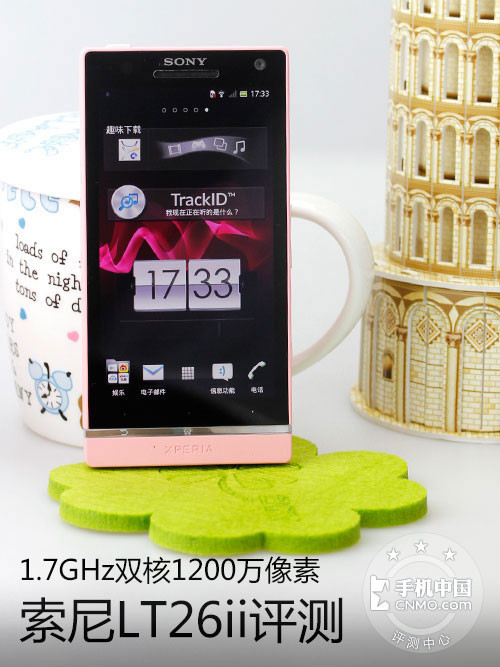 1.7GHz双核1200万像素 索尼LT26ii评测 