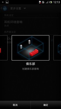 1.5GHz双核 LT26i升级Android 4.0体验 