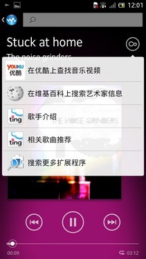 1.5GHz双核 LT26i升级Android 4.0体验 