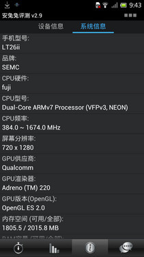 1.7GHz双核720p高清屏 索尼LT26ii评测 