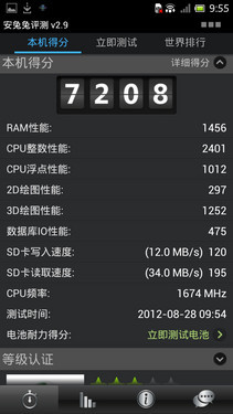 1.7GHz双核720p高清屏 索尼LT26ii评测 