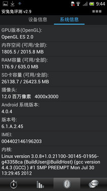 1.7GHz双核720p高清屏 索尼LT26ii评测 