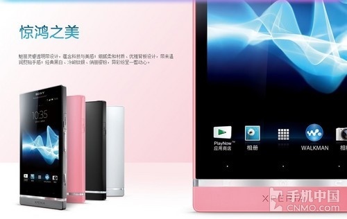 1.7GHz双核720p高清屏 索尼Xperia SL LT26ii评测 