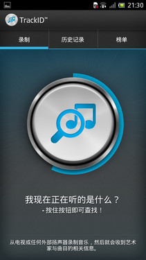 1.7GHz双核1200万像素 索尼LT26ii评测 