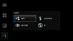1.7GHz双核720p靓屏 索尼LT26ii初体验 