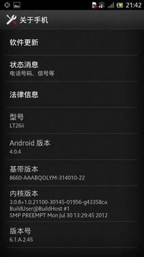 1.7GHz双核1200万像素 索尼LT26ii评测 