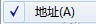 简单好用 为Win7任务栏添加多功能地址栏