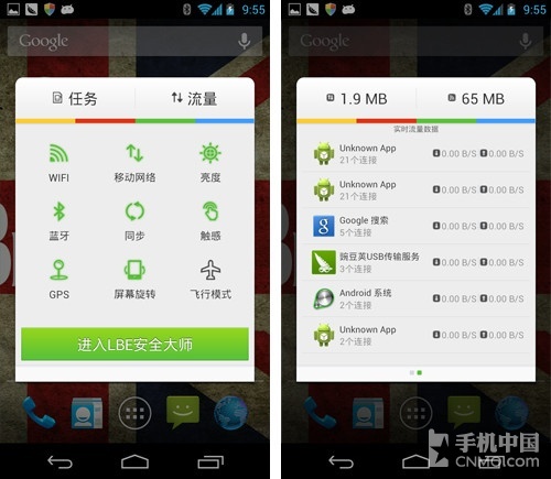国产安全软件新星 LBE安全大师新版试用 